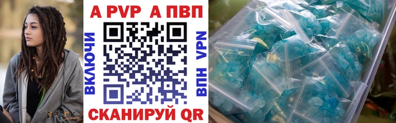 A PVP мука  Купить закладки  Вольск 