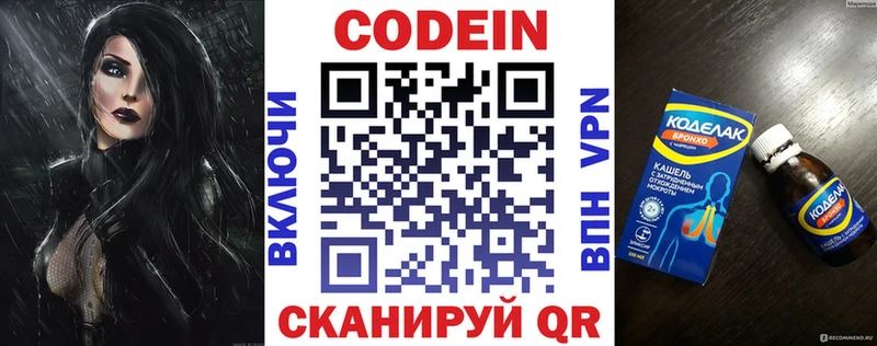 Купить закладки  Вольск  Кодеиновый сироп Lean напиток Lean (лин) 