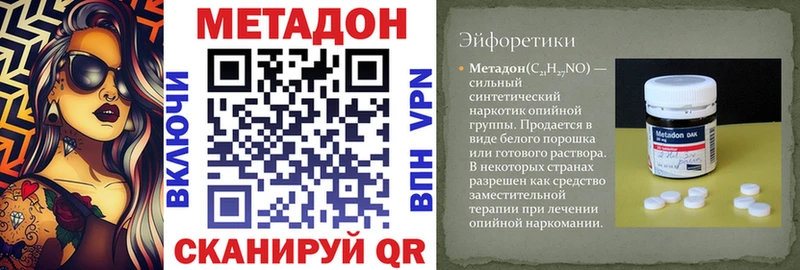 Купить  Вольск  Метадон VHQ 