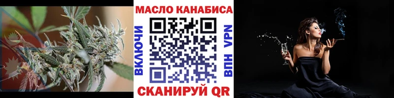 ТГК концентрат  Купить  Вольск 